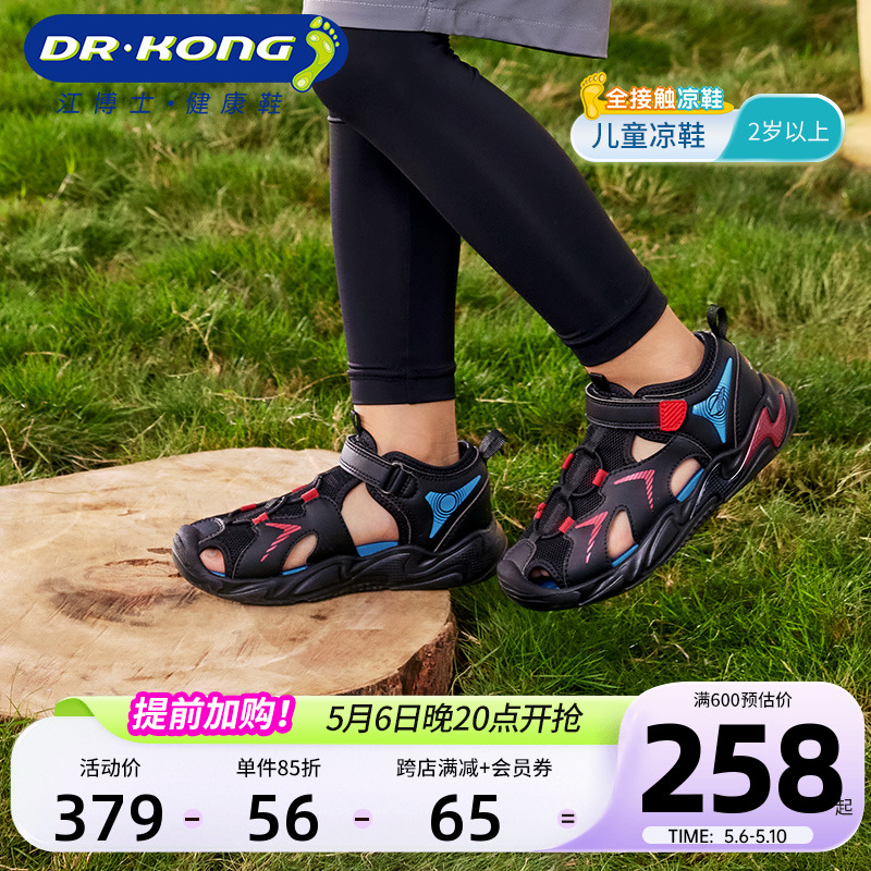 Dr.Kong江博士男女童鞋网布透气魔术贴2024新款运动风儿童凉鞋夏主图