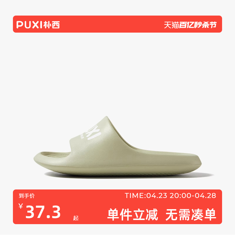朴西印花香蕉船儿童凉拖鞋家居亲子款夏季可户外不臭脚eva拖鞋女主图