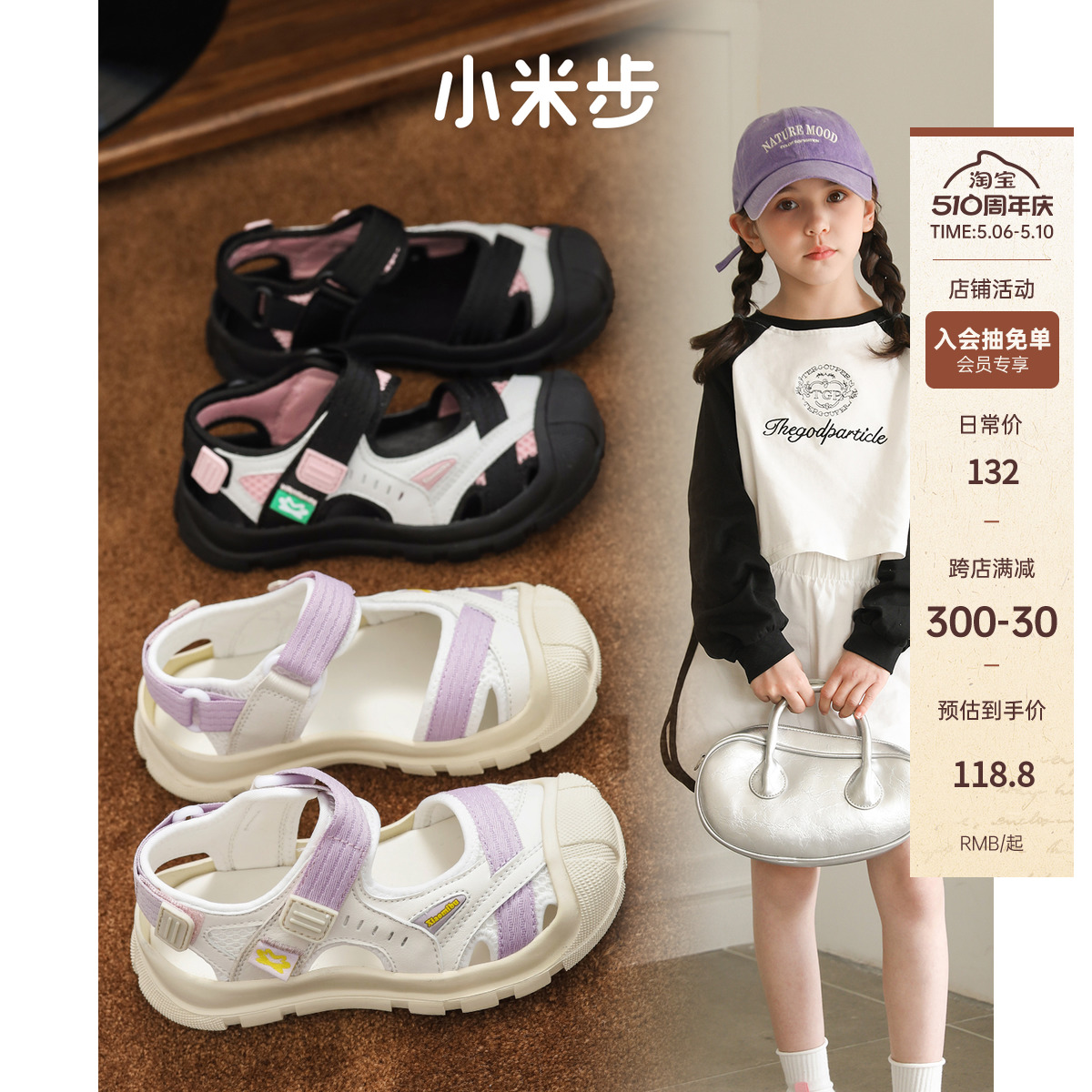 小米步女童包头凉鞋2024年夏季新款儿童软底沙滩鞋女童运动休闲鞋主图