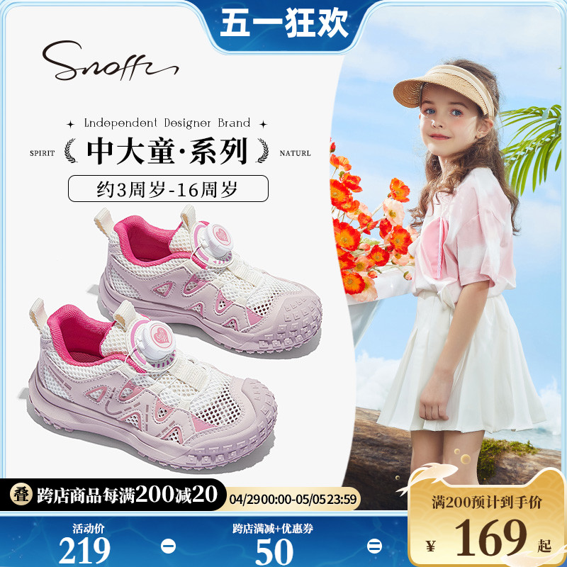 Snoffy斯纳菲女童运动鞋夏季春季新款儿童纽扣溯溪鞋网面透气凉鞋主图