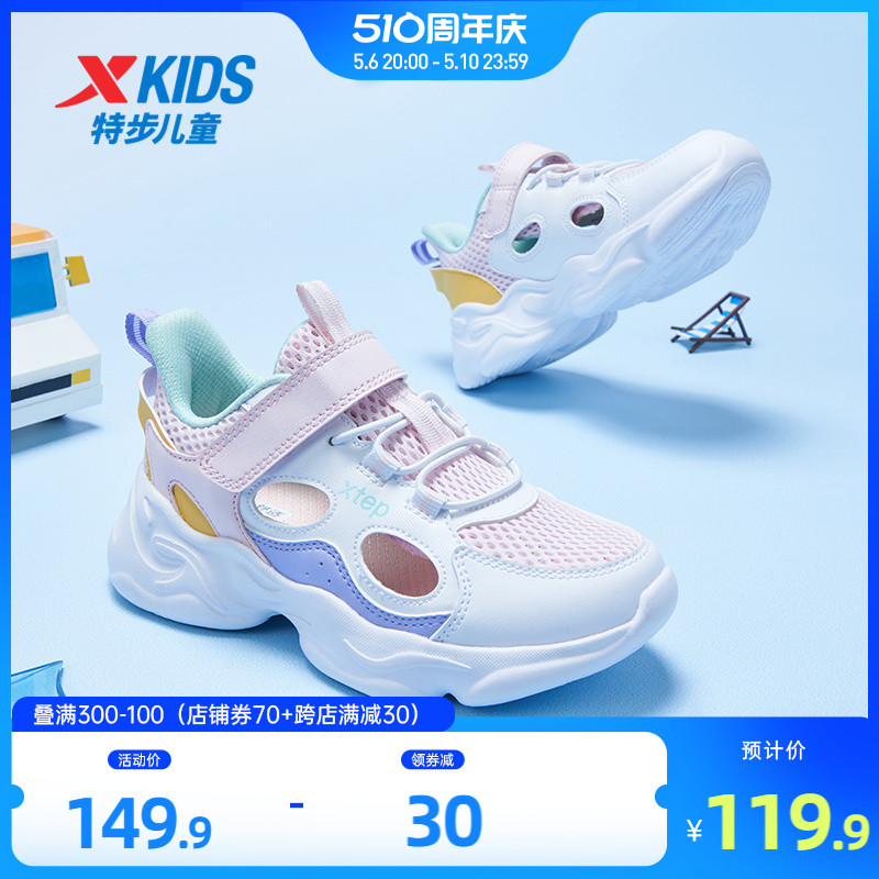 特步女童鞋2024夏季网面透气儿童运动鞋框子鞋凉鞋魔术贴跑步鞋子主图