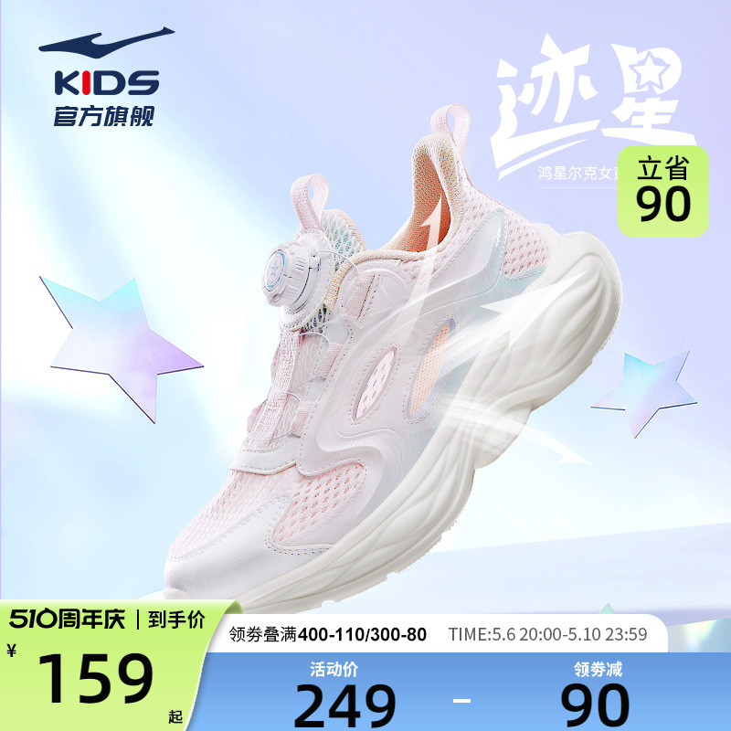 鸿星尔克女童凉鞋2024夏季新款运动鞋网面透气儿童通用镂空框子鞋主图