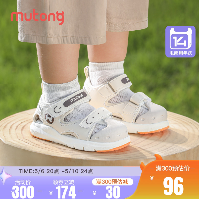 牧童学步鞋包头宝宝凉鞋夏季童鞋女童婴儿软底机能鞋男童皮凉鞋潮主图