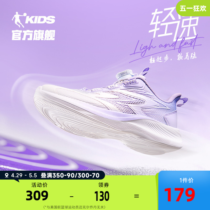 轻速中国乔丹童鞋女童运动鞋2024夏季网面透气大童跑步鞋儿童鞋子主图