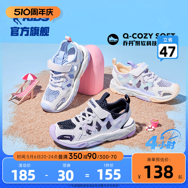 中国乔丹童鞋女童凉鞋包头软底鞋子2024夏季新款女孩防滑运动凉鞋主图