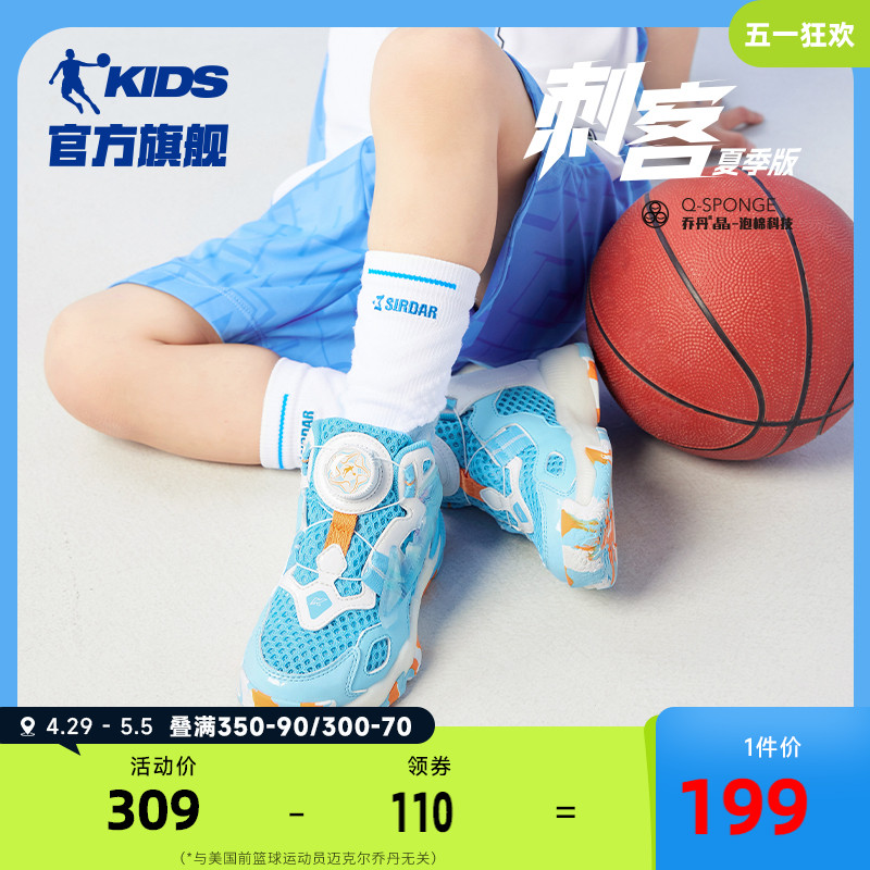 中国乔丹小童篮球鞋刺客2024夏季新款透气男童鞋旋钮扣儿童运动鞋主图