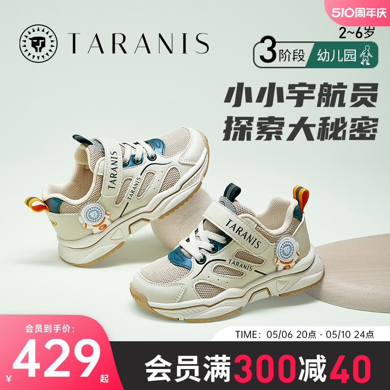 泰兰尼斯春季新款儿童软底鞋子透气运动鞋男童舒适防滑休闲跑步鞋主图