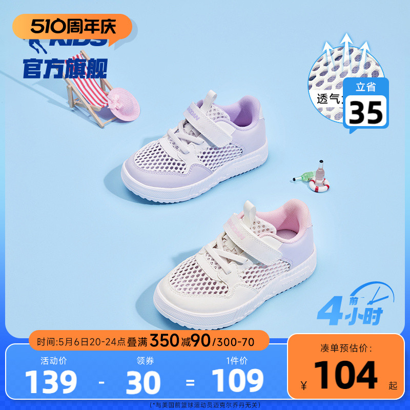 中国乔丹童鞋儿童板鞋小白鞋2024夏季小童透气网面运动鞋女童鞋子主图
