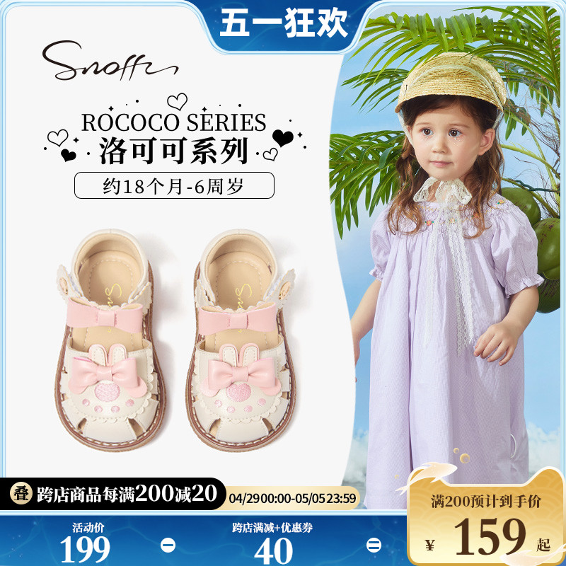 Snoffy斯纳菲女童公主凉鞋2024夏季新款儿童防滑透气宝宝包头凉鞋主图