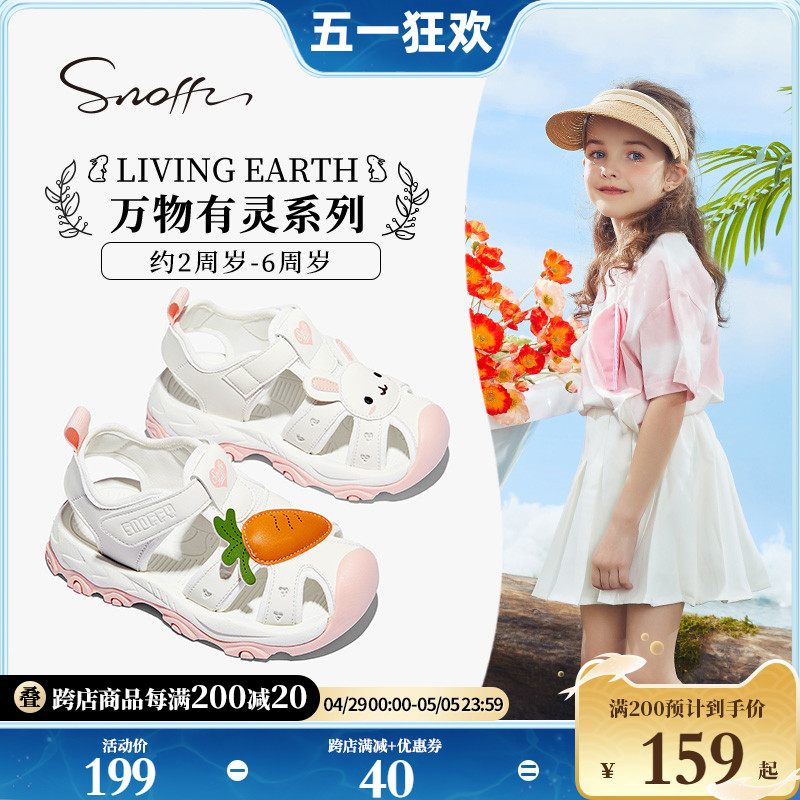 Snoffy斯纳菲女童凉鞋夏季新款儿童宝宝溯溪鞋软底透气运动凉鞋主图