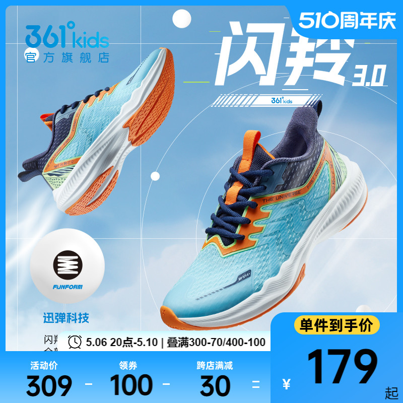 闪羚3.0|361度童鞋儿童跳绳鞋夏季透气专业青少年男童运动鞋女鞋主图