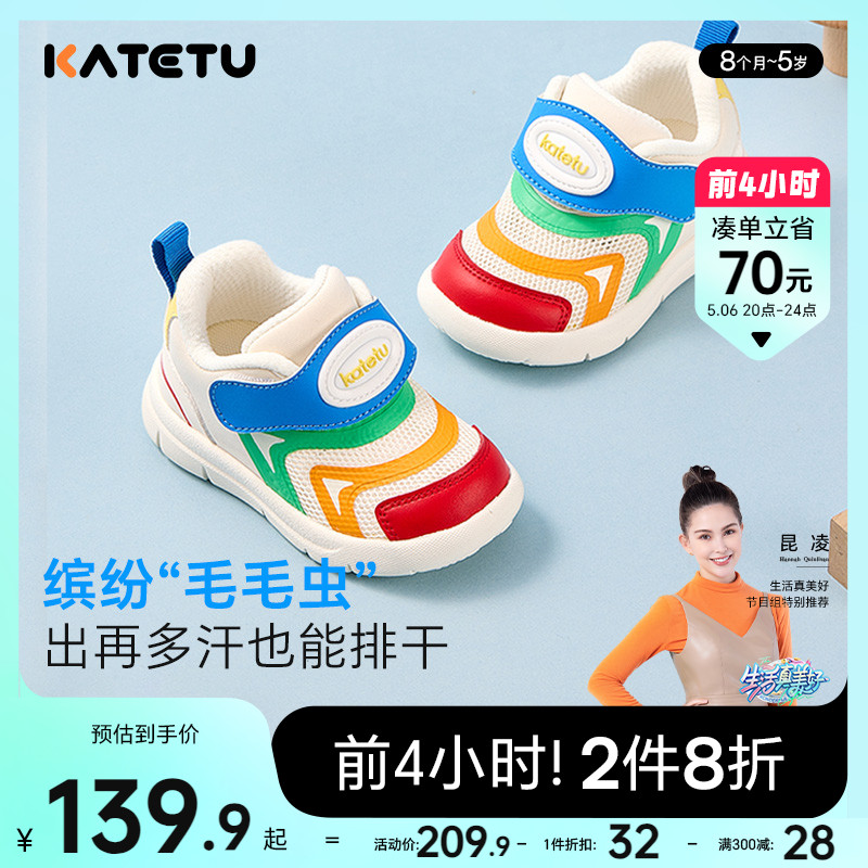 卡特兔2024春夏网眼毛毛虫童鞋儿童男童鞋子软底女童机能鞋学步鞋主图