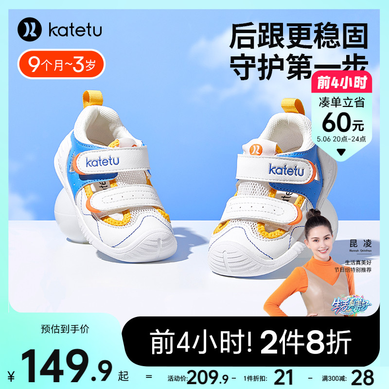 卡特兔婴儿鞋子2024夏季新款学步机能鞋网眼防滑透气包头宝宝凉鞋主图