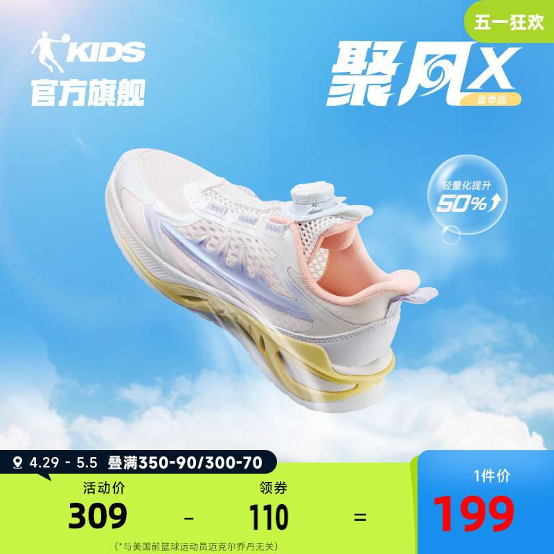 聚风X|中国乔丹女童运动鞋2024夏季款网面透气纽扣跑步鞋儿童鞋子主图