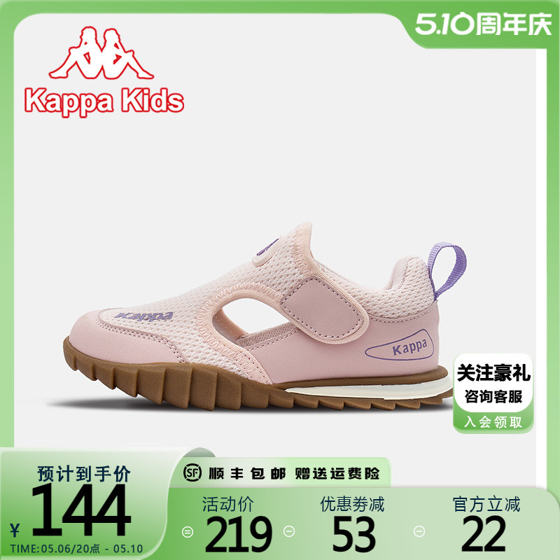kappa kids2024新款夏季儿童镂空凉鞋包头防踢男女童运动凉鞋沙滩主图