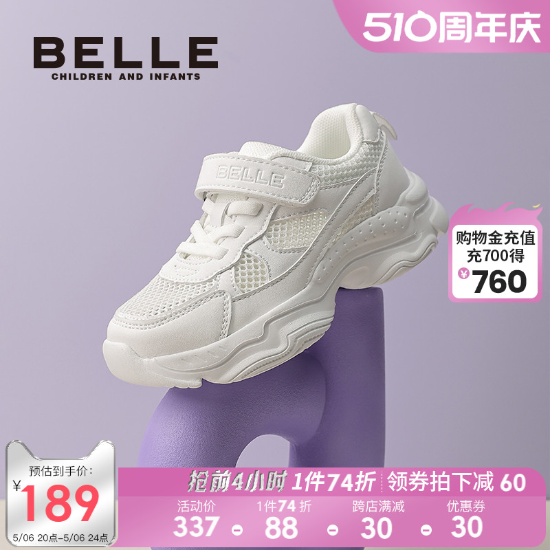 百丽童鞋女童小白鞋2024春夏新款男童透气网面鞋儿童运动鞋演出鞋主图