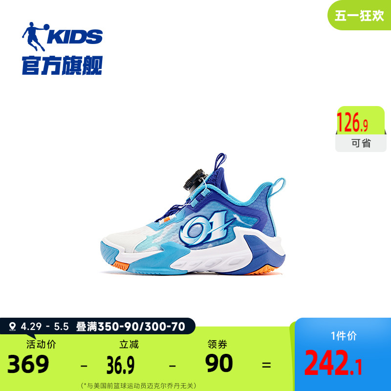 商场同款中国乔丹儿童篮球鞋透气2024夏季新款旋钮扣小童运动鞋子主图