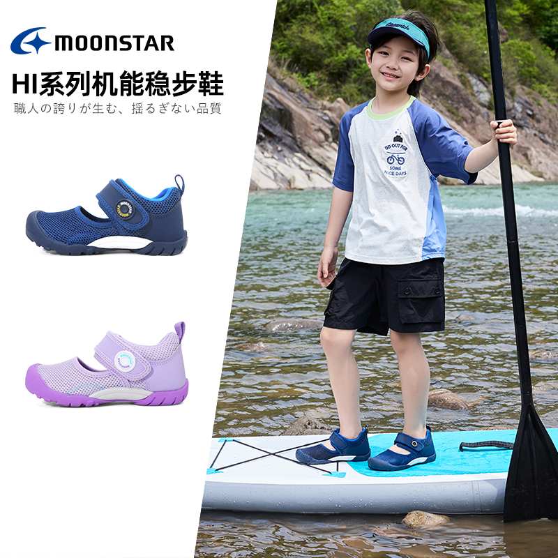 MOONSTAR月星春夏镂空机能鞋2-6岁儿童稳步鞋户外运动鞋透气凉鞋主图