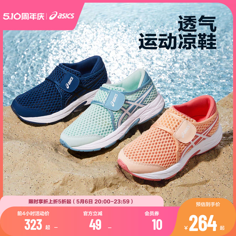 Asics/亚瑟士童鞋2024夏季新款凉鞋轻便透气舒适运动儿童跑步鞋主图