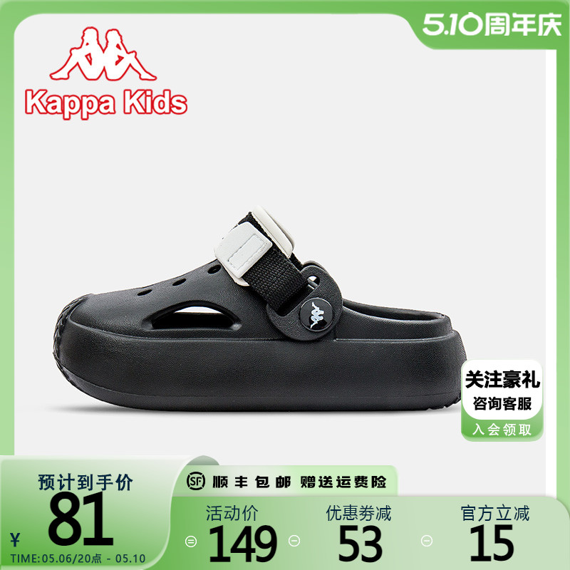 kappa kids卡帕2024夏季新款儿童洞洞拖鞋包头防踢男女童沙滩凉鞋主图