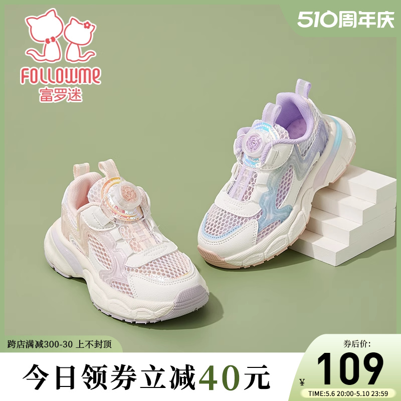 富罗迷女童鞋子儿童运动鞋2024新款夏季青少年软底轻便透气休闲鞋主图