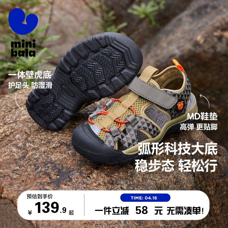 【溯溪小壁虎】迷你巴拉溯溪鞋凉鞋男女童儿童凉鞋快干沙滩夏涉水主图
