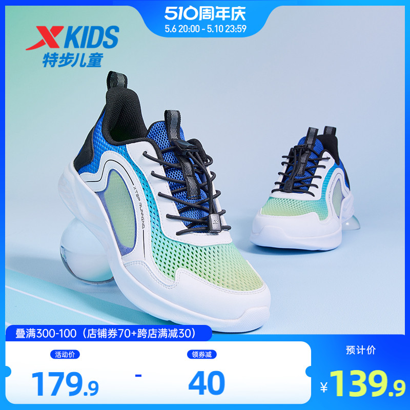 特步儿童2024夏季款童鞋儿童运动鞋男孩中大童耐磨跑步鞋男童鞋子主图