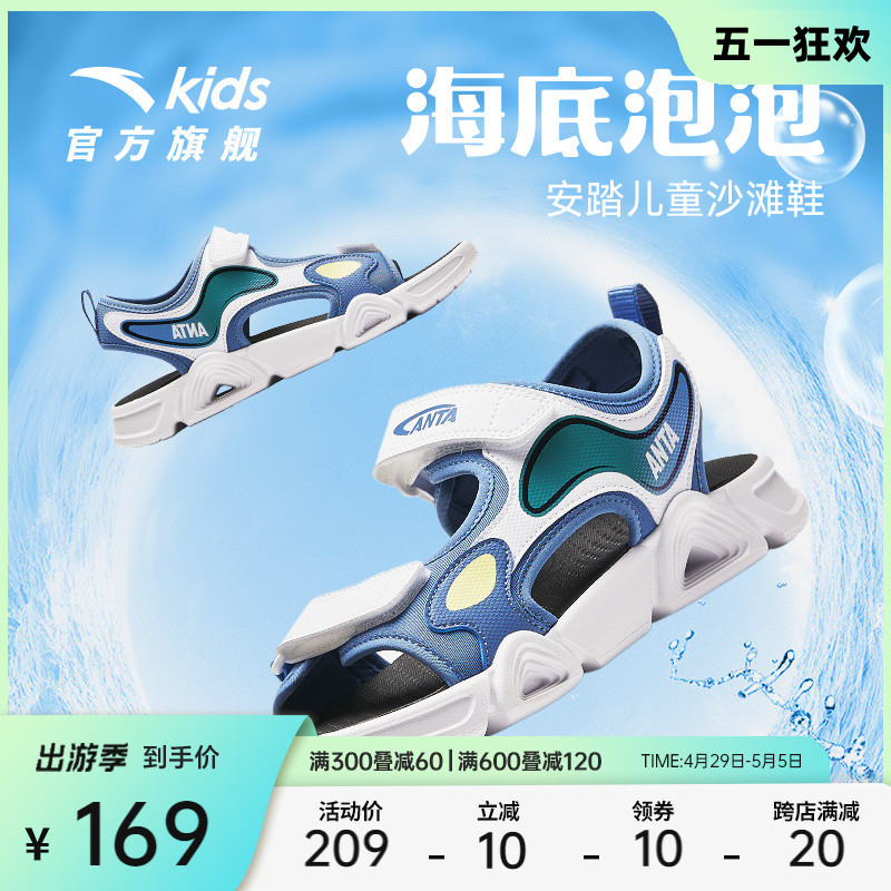 安踏儿童沙滩鞋2024年夏季新款男大童户外出行舒适透气休闲百搭款主图