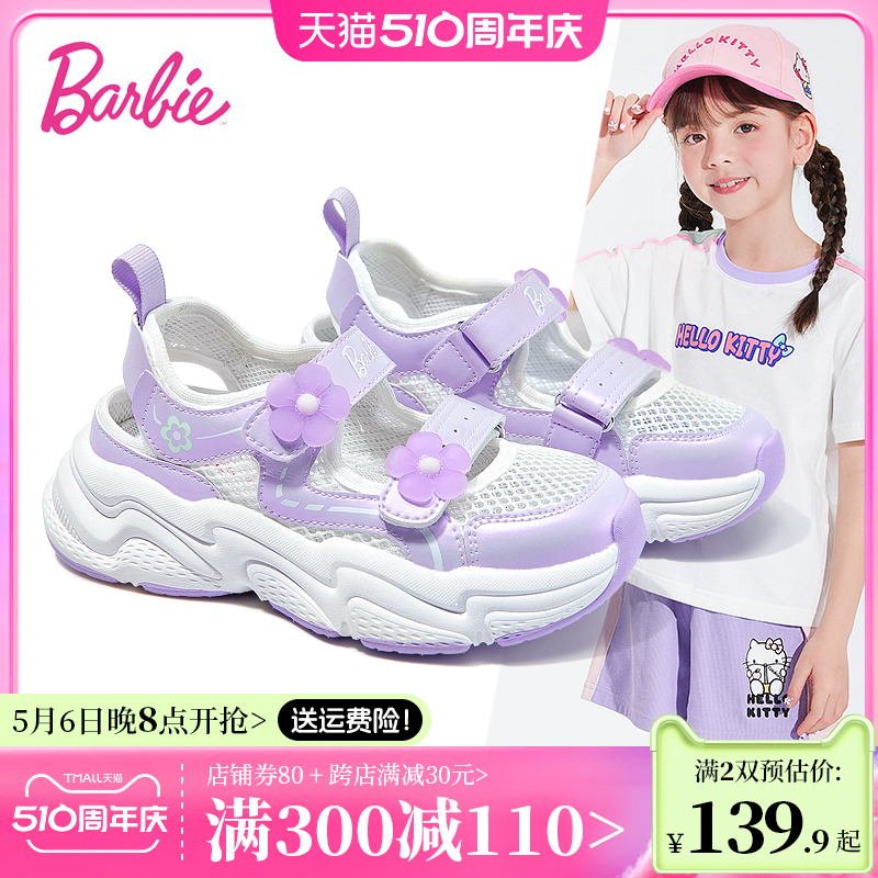 芭比童鞋儿童运动鞋2024新款夏季框子鞋运动凉鞋女童网鞋透气网面主图
