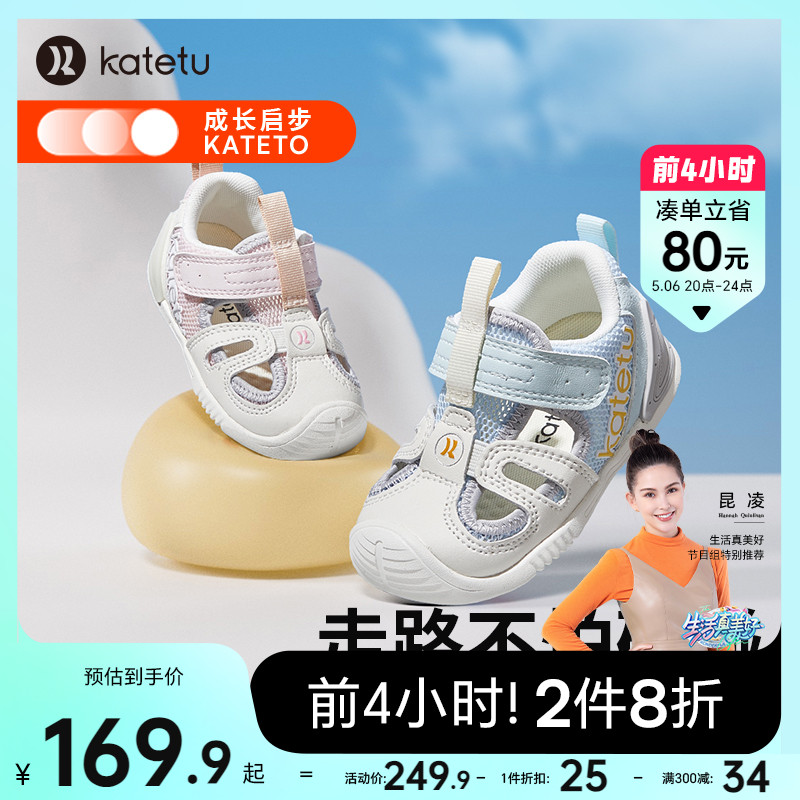 卡特兔婴儿鞋子步前鞋婴儿2024夏季宝宝鞋软底防滑包头儿童凉鞋主图
