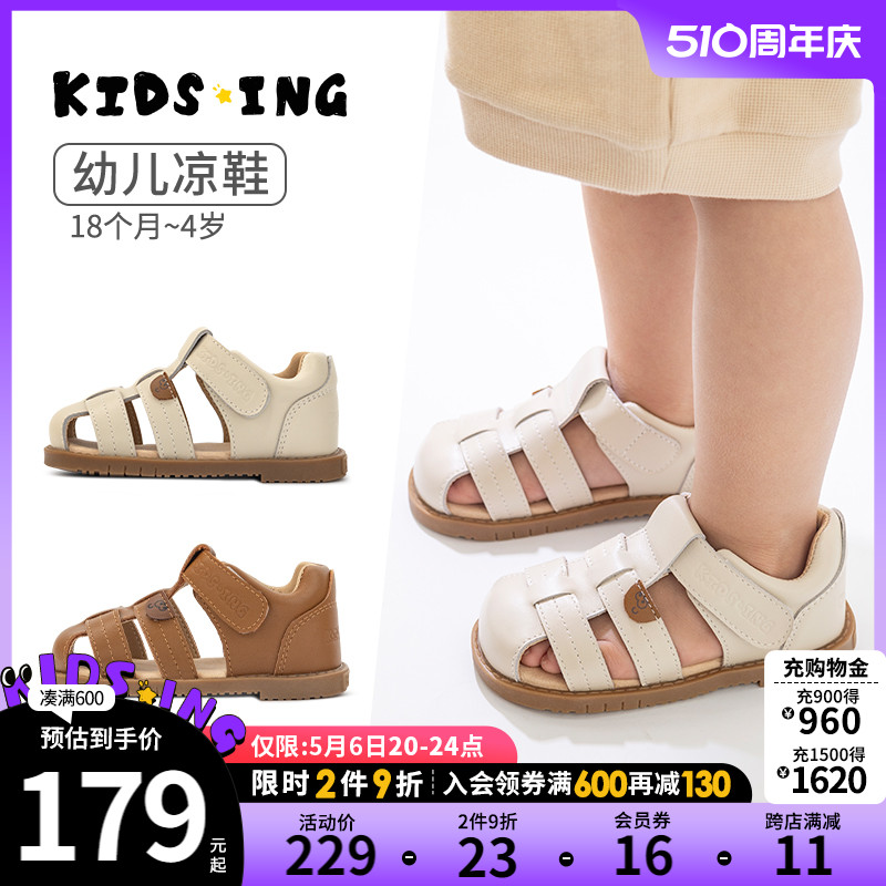 kidsing宝宝凉鞋真皮罗马鞋2024夏季新款男女小童包头软底儿童鞋主图