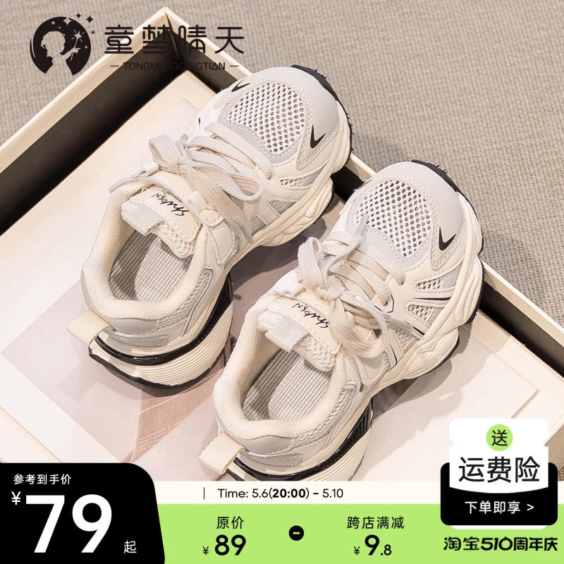 男童运动鞋2024新款春秋儿童鞋子女童鞋夏季透气网面网鞋老爹鞋夏主图