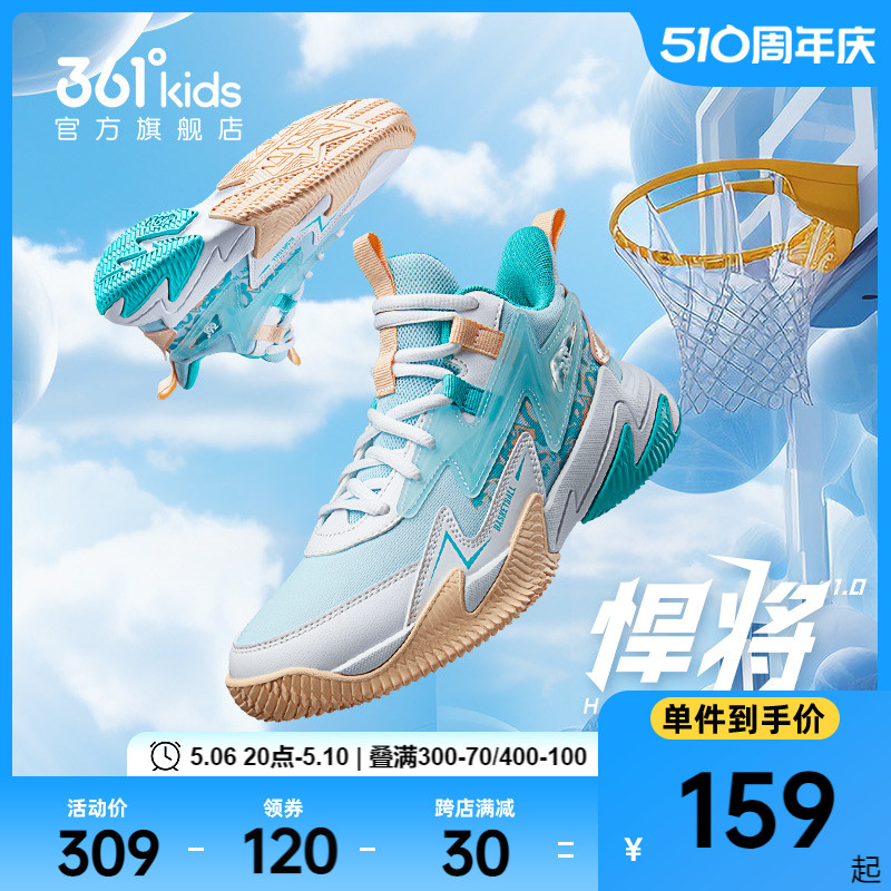 悍将|361童鞋男童篮球鞋夏季新款网面透气儿童运动鞋青少年球鞋子主图