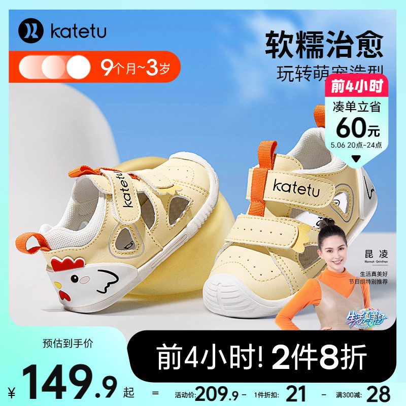 卡特兔婴儿步前鞋2024夏季新款宝宝鞋学步机能鞋软底防滑儿童凉鞋主图