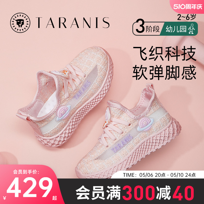 泰兰尼斯春季女童运动鞋2024新款网面透气椰子鞋轻便儿童跑步鞋子主图