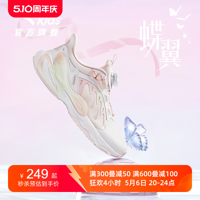 安踏儿童蝶翼纤女童鞋运动鞋透气网面鞋2024夏季新款大童纽扣鞋主图