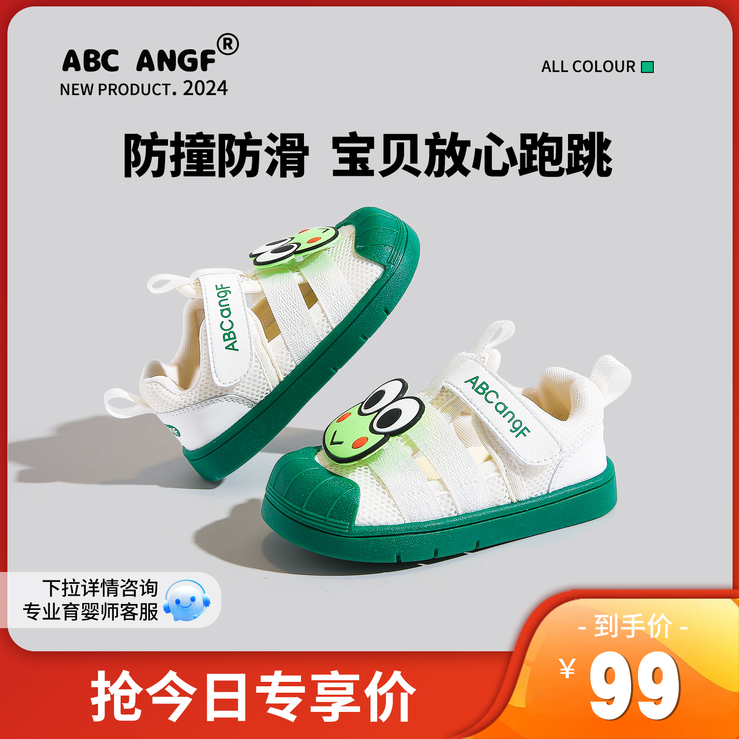 ABC ANGF幼儿园鞋室内2024夏季新款男童防滑学步鞋宝宝女童小白鞋主图