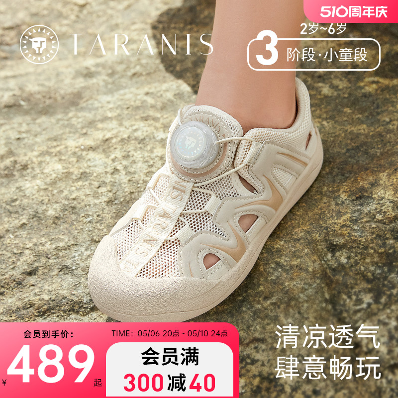泰兰尼斯童鞋夏季新款儿童凉鞋男童旋钮扣鞋子女童防滑溯溪沙滩鞋主图