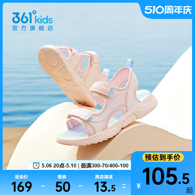 361童鞋女童凉鞋沙滩鞋2024夏季新款软底减震女孩中大童魔术贴主图