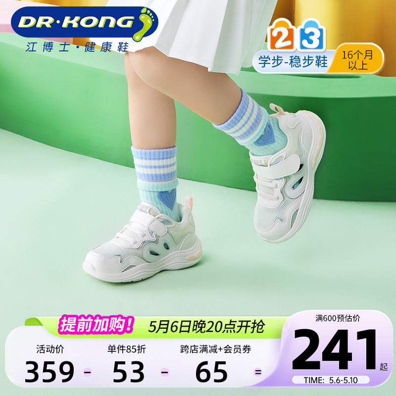 Dr.Kong江博士童鞋儿童运动透气2024春夏魔术贴女宝宝凉鞋学步鞋主图
