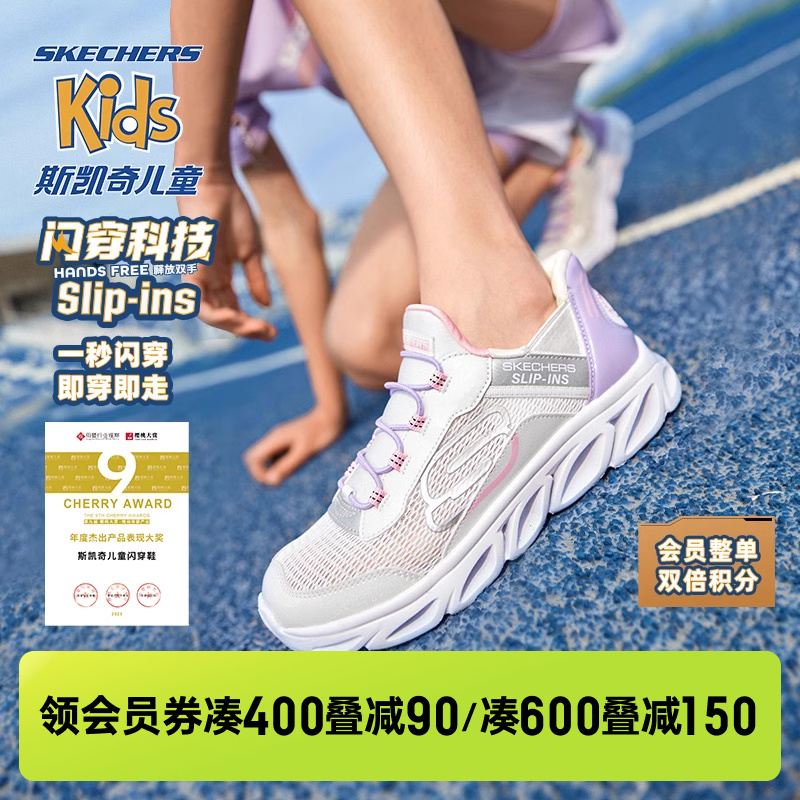 斯凯奇闪穿鞋商场同款儿童夏一脚蹬女童休闲鞋时尚轻便透气运动鞋主图