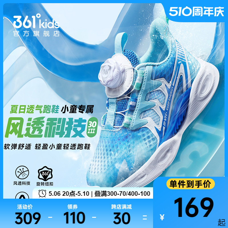 风透3.0|361童鞋男童跑鞋夏季新款旋钮扣透气小童运动鞋女童鞋子主图