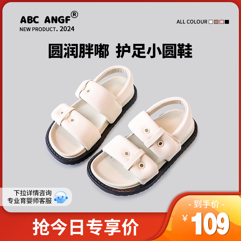 ABC ANGF女童凉鞋2024年夏季新款儿童沙滩鞋男童宝宝防滑露趾凉鞋主图