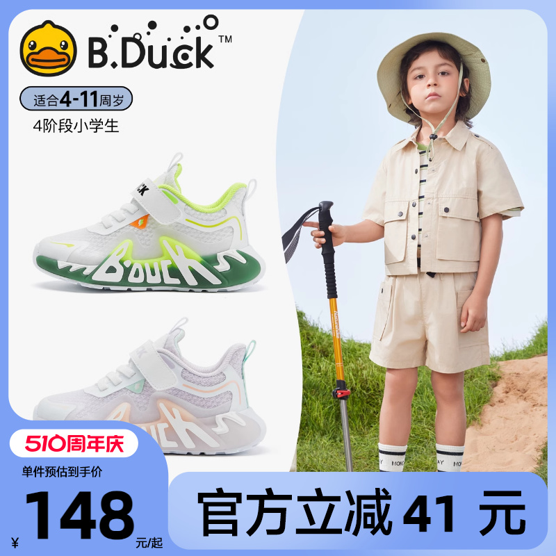 B.Duck小黄鸭童鞋2024夏季新款儿童运动鞋男童网鞋女童单网鞋透气主图