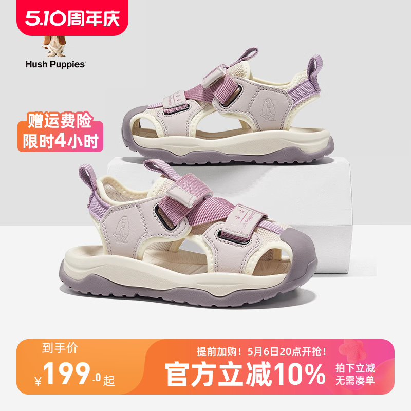 【所有女生直播间】暇步士童鞋儿童凉鞋女孩包头软底大童运动鞋子主图