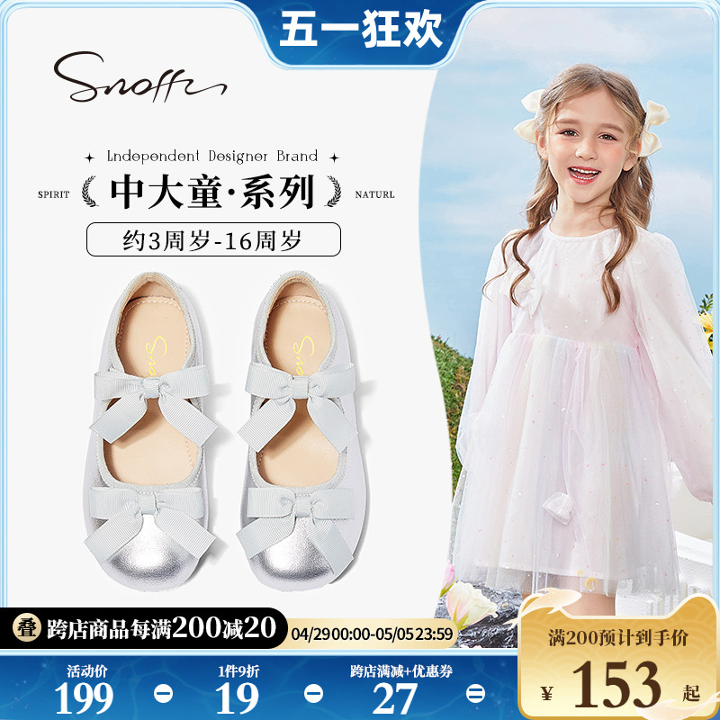 Snoffy斯纳菲儿童皮鞋女童公主鞋2024春秋新款银色女孩芭蕾舞蹈鞋主图