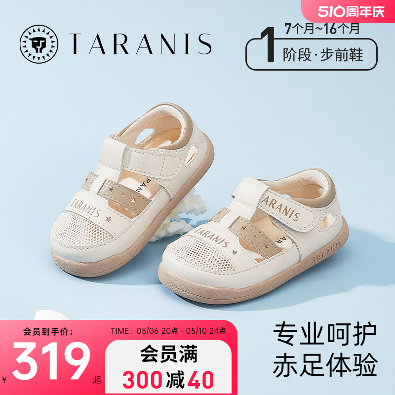 泰兰尼斯夏季新款女童宝宝鞋子男童婴儿鞋透气防滑凉鞋宝宝步前鞋主图