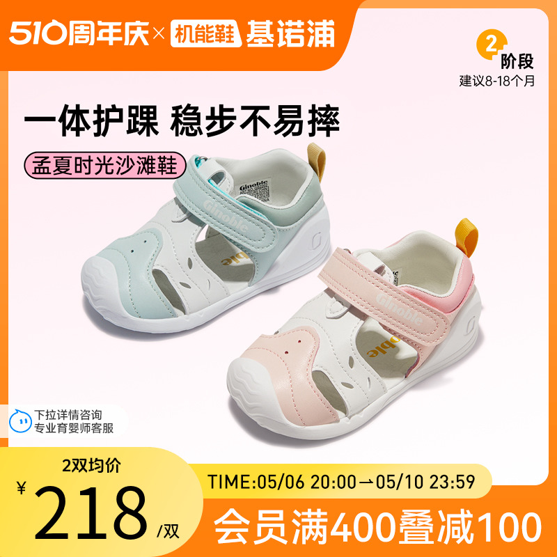 基诺浦机能鞋2024夏婴幼儿宝宝关键鞋简约百搭透气清爽凉鞋GB2202主图
