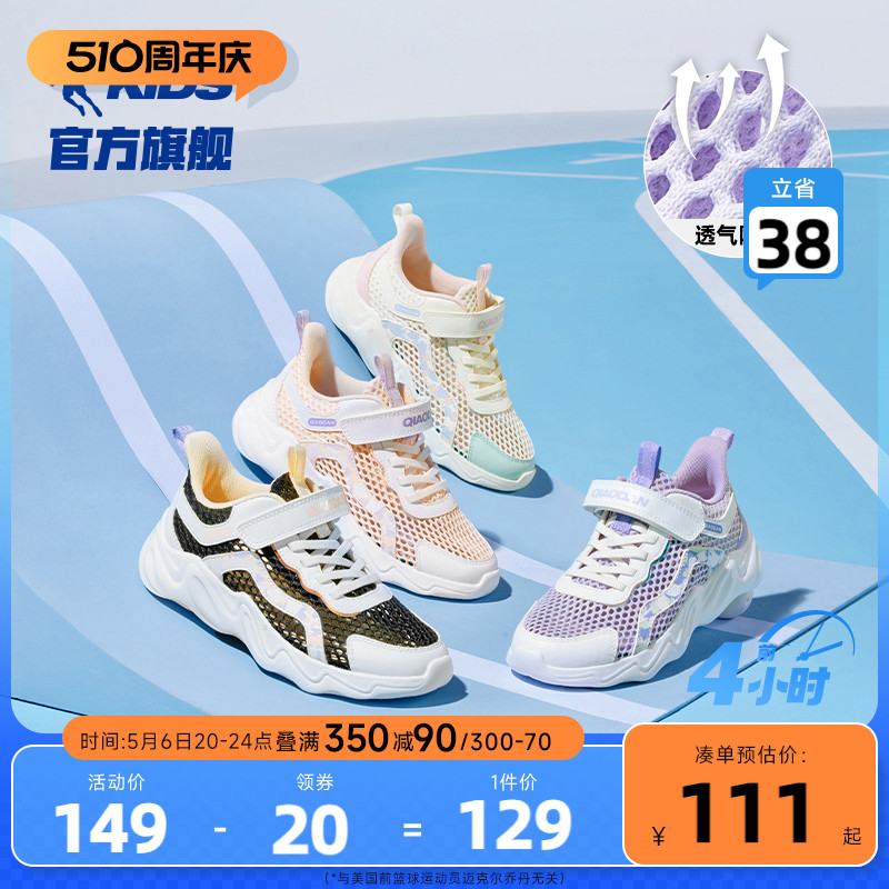 中国乔丹童鞋女童运动鞋2024夏季款网面透气中大童跑步鞋儿童鞋子主图
