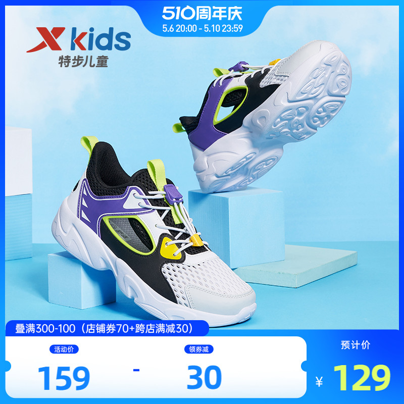 特步儿童2024夏季新款运动鞋男童鞋框子鞋网面透气休闲中大童鞋子主图
